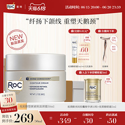 RoC 若珂视黄醇塑颜紧致面颈霜48g