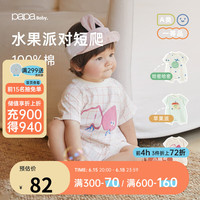 papa爬爬夏季新款男女宝宝水果派对包屁衣纯棉连体衣婴儿短爬外出 小桃气 90cm