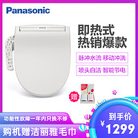 Panasonic 松下 智能马桶套装  DL-5210CWS智能马桶盖+管线隐藏式一体坐便器 400mm坑距