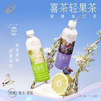 HEYTEA 喜茶 轻果茶低糖低卡0脂果味茶饮料450ml*15瓶整箱