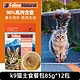 K9Natural 宠源新 K9宠物主食猫餐包85g*12包
