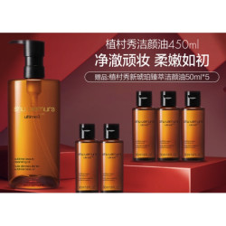 shu uemura 植村秀 琥珀洁颜油 450ml+赠同款50ml*5