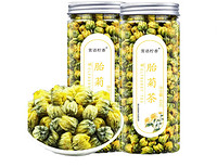 赏语柠香 胎菊 花茶 桐乡胎菊杭白菊花蕾泡水喝的花草茶40g * 2罐