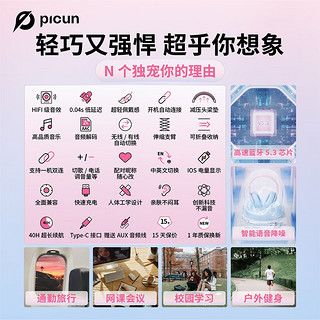 picun 品存 头戴式蓝牙耳机 耳机 天青色