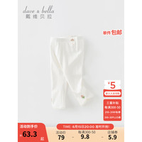 戴维贝拉(DAVE&BELLA)女童裤子儿童打底裤童装女宝宝宝长裤2023秋装新款童裤幼儿休闲裤 米白 80cm(建议身高73-80cm)