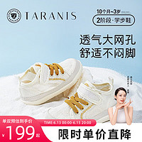 TARANIS 泰兰尼斯 夏款机能鞋小白鞋男女宝宝防滑软底学步鞋网布透气运动鞋