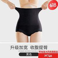 俞兆林（YUZHAOLIN）高腰收腹提臀内裤女强力收小肚子产后塑形束腰翘臀神器收胯塑身裤 黑色 M(90-105斤)