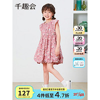 千趣会 SENSHUKAI日本童装女童连衣裙夏清新印花甜美棉质泡泡裙子儿童连衣裙 粉底花满印 100cm