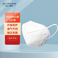 Hons Medical 弘生 N95口罩一次性防护无菌口罩熔喷布防雾霾防飞沫PM2.5独立包装1只*2400袋