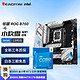 intel 英特尔 13代CPU I5 13490F CPU主板套装 板U套装 华硕ROG B760-G 小吹雪 WIFI D4 I5-13490F盒装