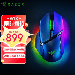 RAZER 雷蛇 巴塞利斯蛇 V3 专业版 2.4G蓝牙 多模无线鼠标 30000DPI RGB 黑色