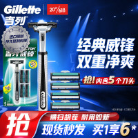 会员专享：Gillette 吉列 剃须刀手动威锋 刀架+刀头*5