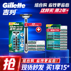 Gillette 吉列 剃须刀手动威锋1刀架6刀头+8刀头