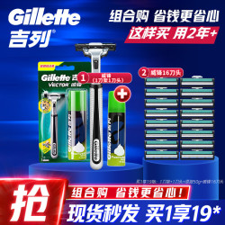 Gillette 吉列 威锋手动剃须刀套装（1刀架1刀头+须泡50g+16刀头）