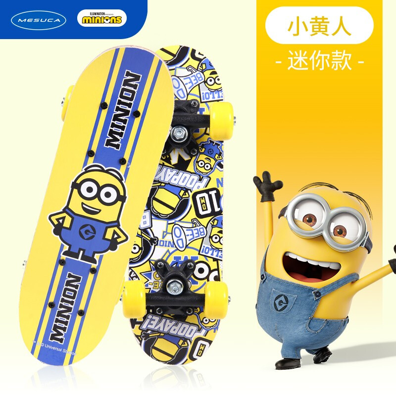 MESUCA 麦斯卡 小黄人联名4-12岁儿童滑板