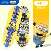 MESUCA 麦斯卡 小黄人联名4-12岁儿童滑板