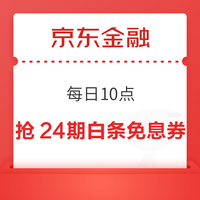 今日好券|6.17上新：天猫超市充1送6元猫超卡！京东领10元白条优惠券！