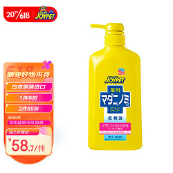 JOYPET 猫狗通用沐浴露 去跳蚤去蜱虫洗护二合一香波 600ml 日本进口