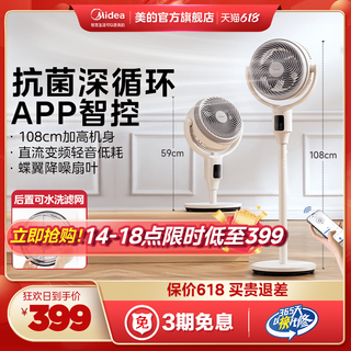 美的 GDG24TZR-1 直流变频低噪空气循环扇