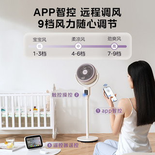 美的 GDG24TZR-1 直流变频低噪空气循环扇