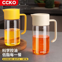 CCKO玻璃油壶自动开合装油瓶防漏油罐香油酱油醋壶大容量不挂油油瓶 550ml油壶