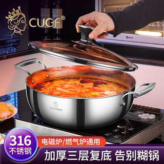 厨贵妃（CUGF）双耳汤锅316不锈钢火锅家用锅大容量不粘锅煮锅电磁炉专用火锅盆 316不锈钢锅-28cm