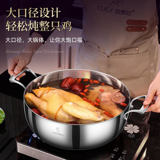 厨贵妃（CUGF）双耳汤锅316不锈钢火锅家用锅大容量不粘锅煮锅电磁炉专用火锅盆 316不锈钢锅-28cm