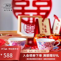 玛戈隆特高端骨瓷婚庆结婚用品咖啡杯马克杯盖碗结婚对碗新婚礼物伴手礼 百年好合4头花语咖啡杯碟