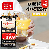 富光 轻朵玻璃杯水杯女生家用便携带盖牛奶咖啡茶杯新款夏季杯子 黄色 375ml