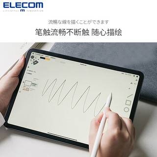 ELECOM 宜丽客 iPad类纸膜日本肯特纸iPadP平板保护膜易贴款绘画膜