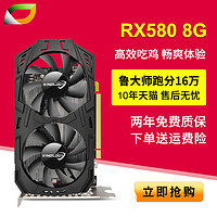 卡诺基 RX580显卡 8G 2048SP 单HDMI接口 高端显卡 吃鸡显卡