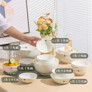 唐惠骨瓷碗 纯白简约家用米饭汤面陶瓷碗 唐山骨质瓷纯色餐具 4.5英寸奥碗