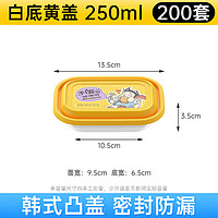 变度一次性快餐盒饭盒带盖食品级可微波碗加厚麻辣烫汤面方形打包 黄盖250ml方盒旗舰版200套