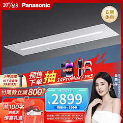Panasonic 松下 电动智能超薄嵌入式隐形藏晾衣架自动升降遥控LED照明晒衣杆机白