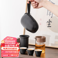 午间玻璃旅行茶具套装户外便携式快客茶杯茶壶随身包露营旅游泡茶专用 观山快客杯禅风黑
