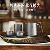 TILIVING 纯钛旅行茶具套装