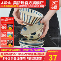美浓烧 Mino Yaki）日式进口餐具釉下彩餐具沙拉碗水果碗饭碗家用陶瓷大碗单个 南国之花