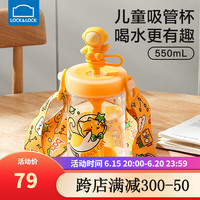 LOCK&LOCK 儿童水杯小学生男孩吸管杯夏季幼儿园水壶背带杯子喝水喝奶塑料杯 西蒙猫-橙550ml
