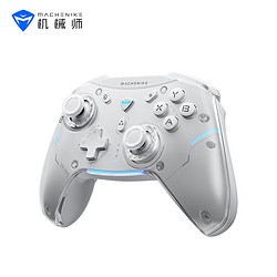 MACHENIKE 机械师 G5Pro游戏手柄 无线蓝牙三模 全霍尔系统Switch手柄 Steam塞尔达传说原神双人成行 G5Pro-三模-探索白