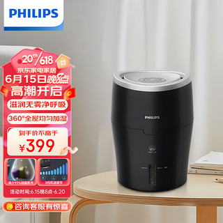 PHILIPS 飞利浦 无雾加湿器 卧室家用低噪 家用加湿器 大容量母婴无菌 智能调节 湿度数显恒湿HU4813/00