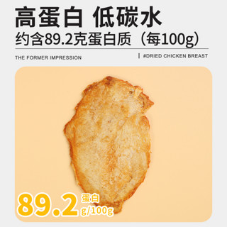 88VIP：昔日印象 25g*2袋 风干鸡胸肉干高蛋白鸡肉干减低脂解馋即食健身代餐肥耐吃零食