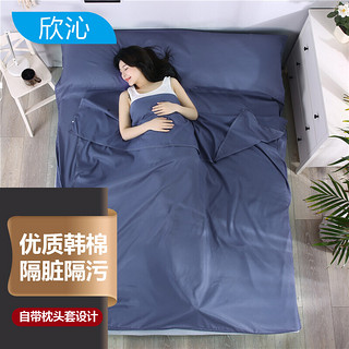 欣沁 睡袋酒店隔脏床单被罩优质韩棉便携式防脏床单 灰色1.2*2.1m