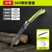 艾瑞泽手锯子木工锯快速折叠锯家用小型手持伐木锯果园林锯树神器 镀黑钛SK9精钢折叠锯(大)