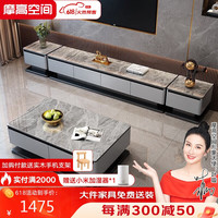 摩高空间岩板茶几电视柜20233北欧轻奢客厅现代简约 1.3米茶几