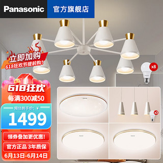 松下（Panasonic）吊灯客厅灯北欧后现代魔豆分子灯餐厅卧室灯中山灯具 秀逸8头三室两厅A-北欧轻奢