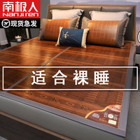 南极人夏季凉席竹席1.5米空调席家用单双人床席子宿舍可折叠冰丝夏凉席 GH-步步高升 150*195cm