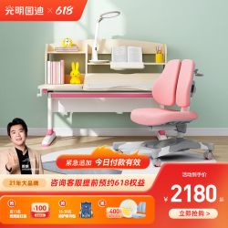 GMYD 光明园迪 学习桌2023新款学习桌子椅子套装儿童可升降调节一体诚者