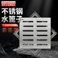 Hon&Guan304不锈钢井盖雨水篦子排水沟盖板装饰方形防滑庭院地漏带框定 150*150*20*2mm