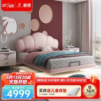 慕思 de RUCCI）儿童床悬浮床实木硅胶软包女孩公主床青少年男孩床 粉色 1.5*2米