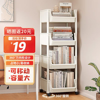 全品屋 可移动书架落地书架多层桌下置物架零食玩具收纳架储物小推车租房 四层开口款 加大加厚框架